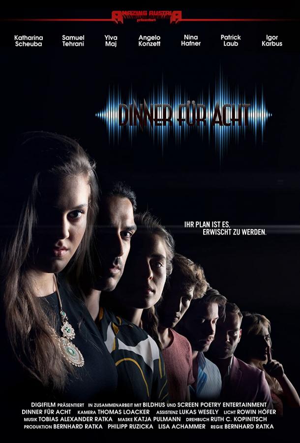 Ужин на восьмерых Ужин на восьмерых