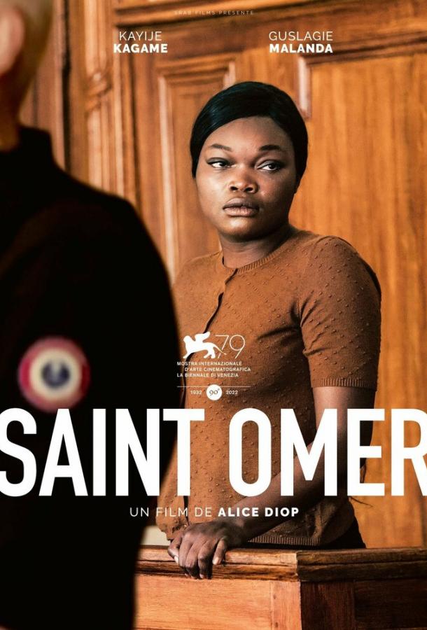 Сент-Омер Сент-Омер