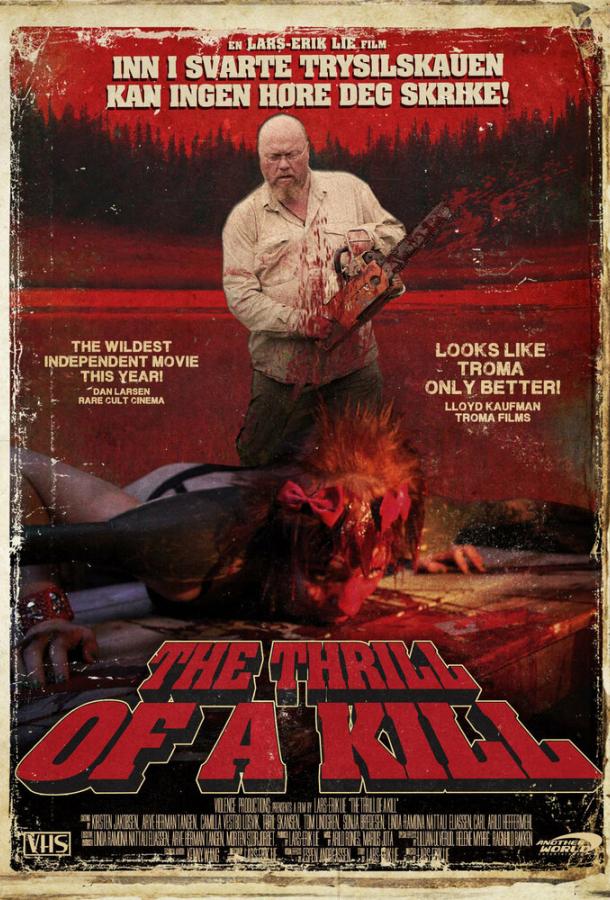 Боязнь убийства Боязнь убийства