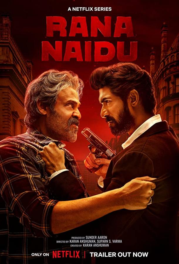 Рана Найду Рана Найду