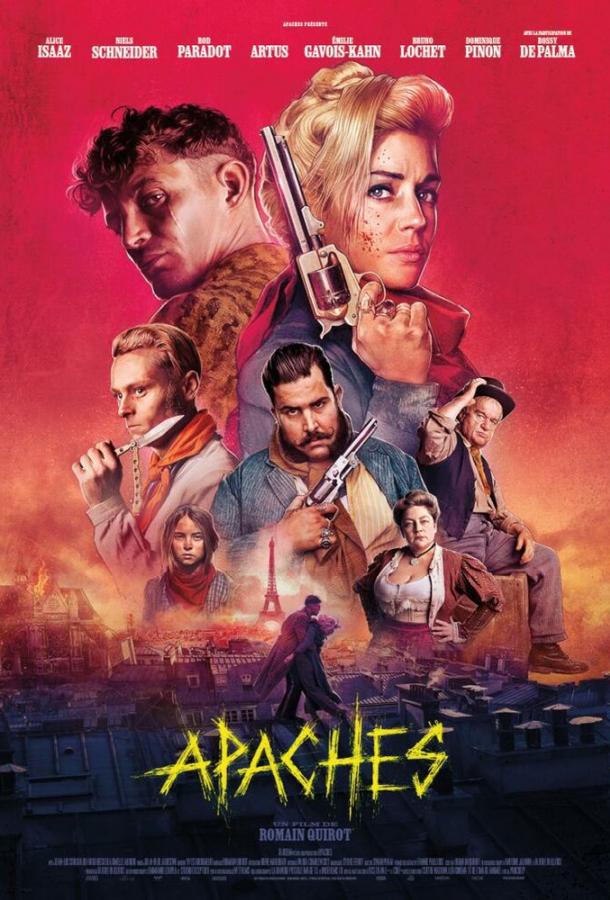 Банды Парижа Банды Парижа