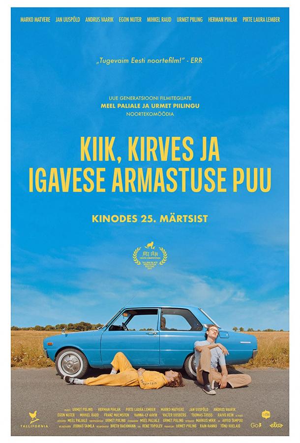 Дерево вечной любви Дерево вечной любви