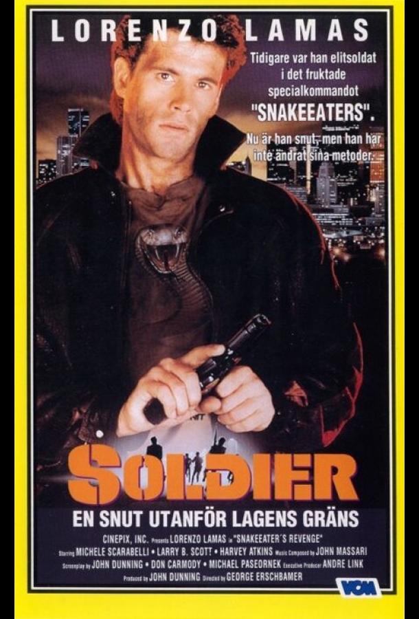 Пожиратель змей 2: Борьба с наркотиками Пожиратель змей 2: Борьба с наркотиками