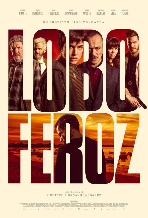 Яростный волк Яростный волк