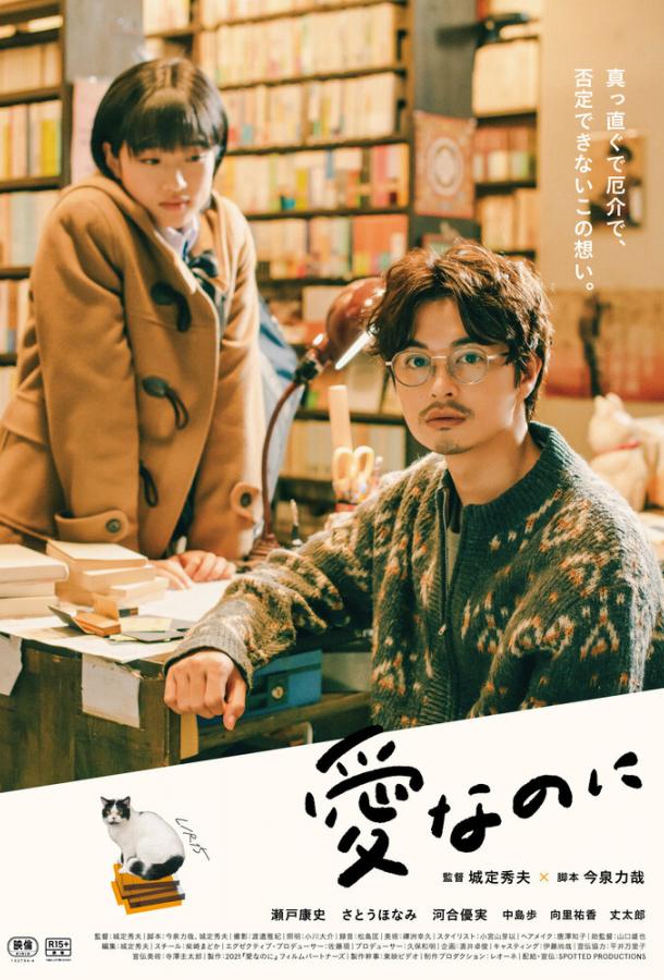 Это любовь Это любовь