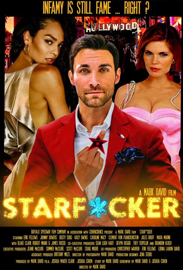 Полный звездец Полный звездец