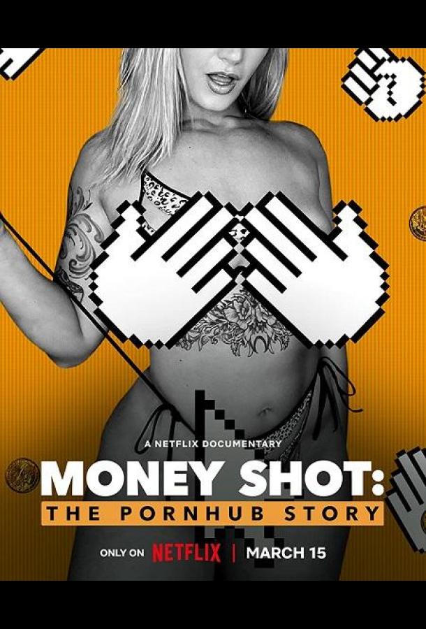 Денежный выстрел: История Pornhub Денежный выстрел: История Pornhub