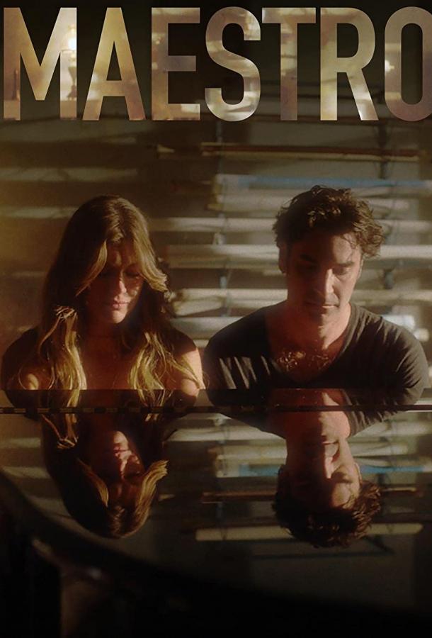 Маэстро Маэстро