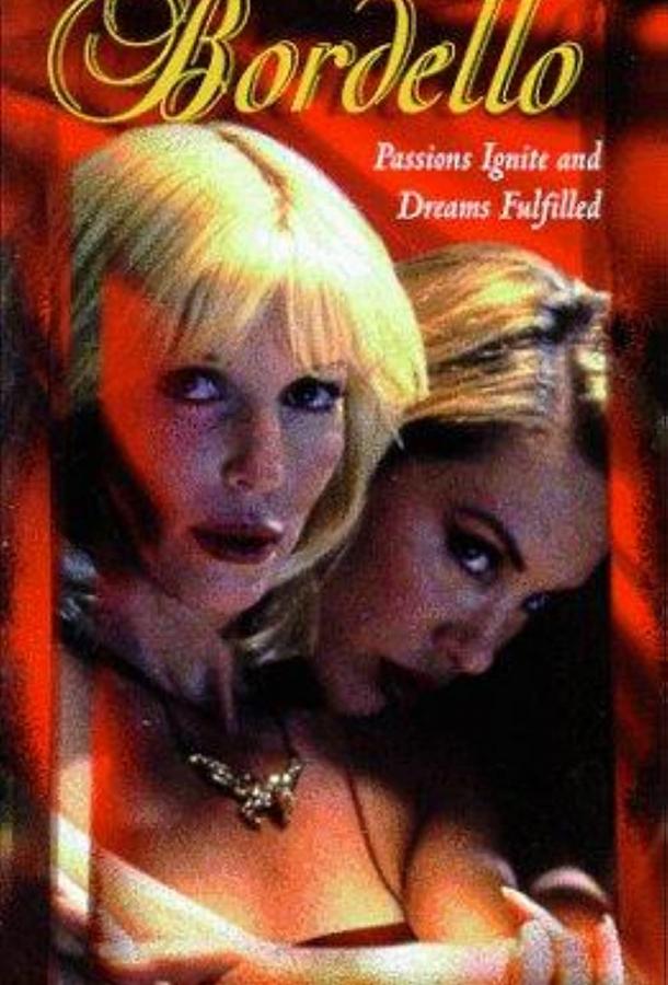 Бордель в Беверли Хиллз Бордель в Беверли Хиллз