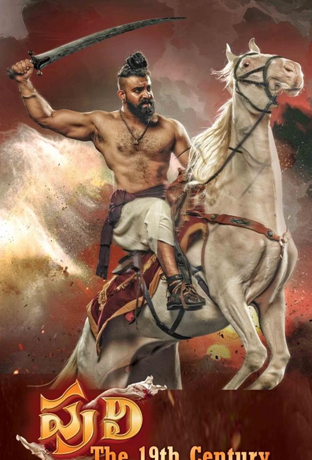 Борьба 19го века Борьба 19го века