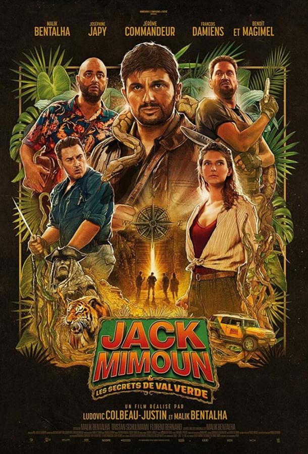 Круиз по джунглям: Тайна Вальверде Круиз по джунглям: Тайна Вальверде