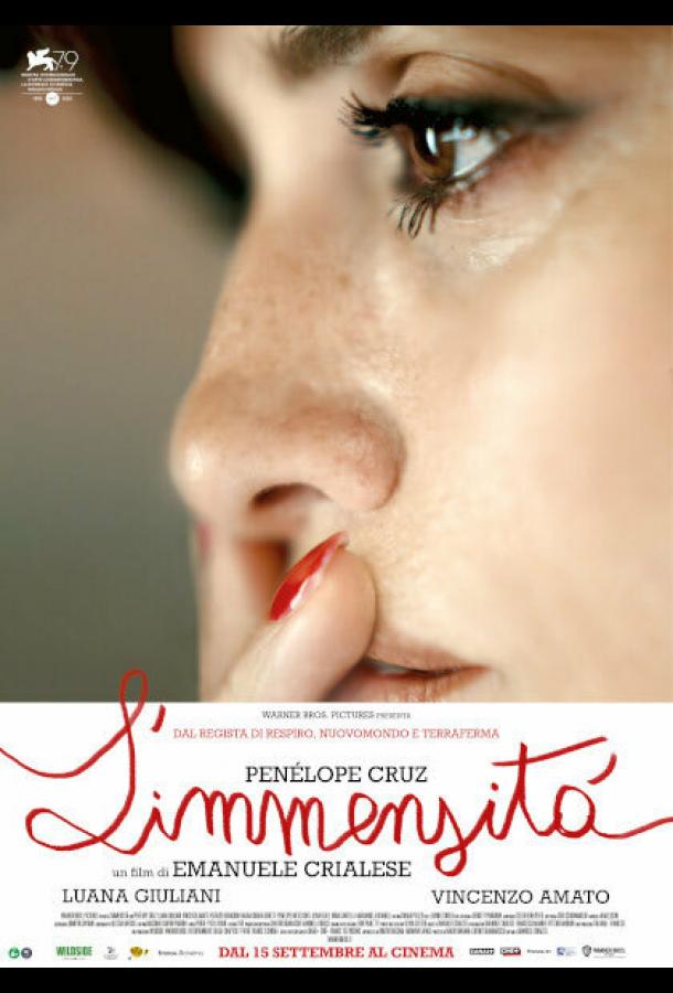 Необъятность Необъятность