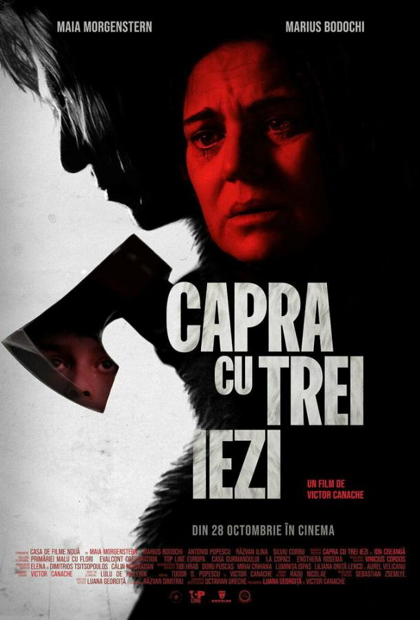 Коза и трое козлят Коза и трое козлят