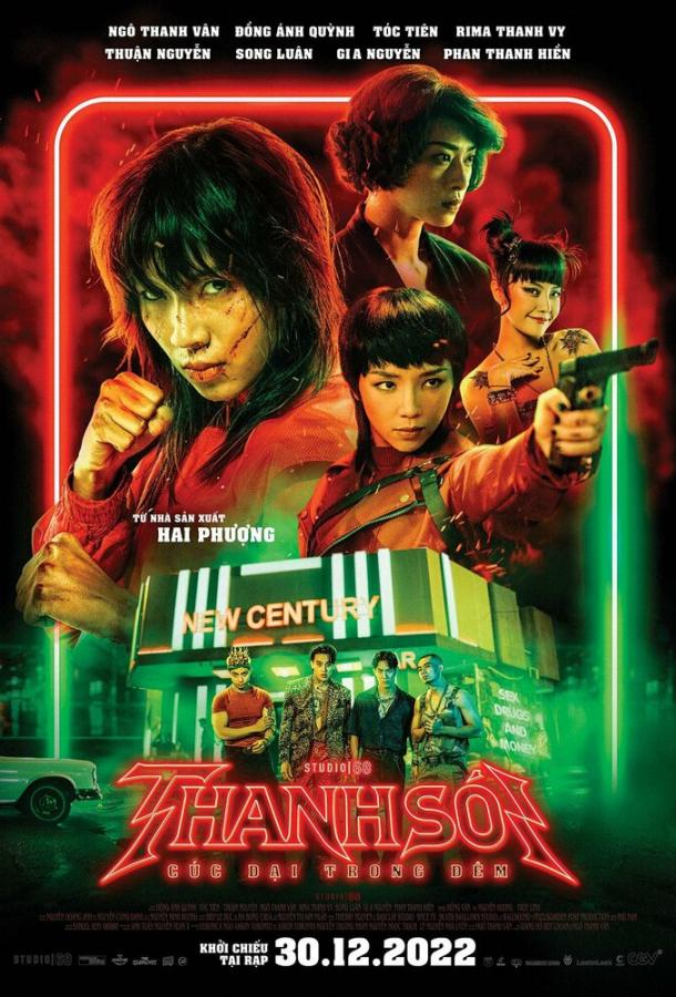 Фурии Фурии