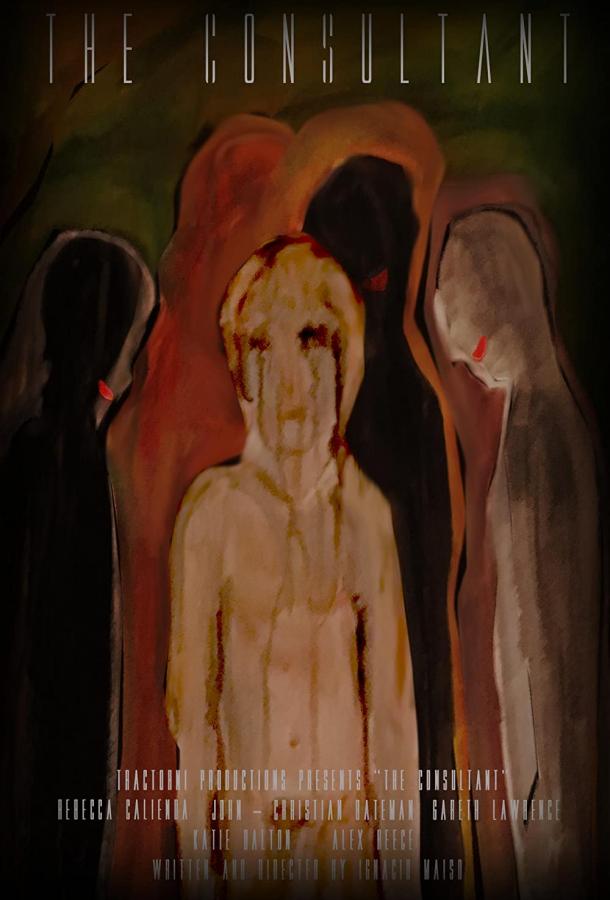 Консультант Консультант