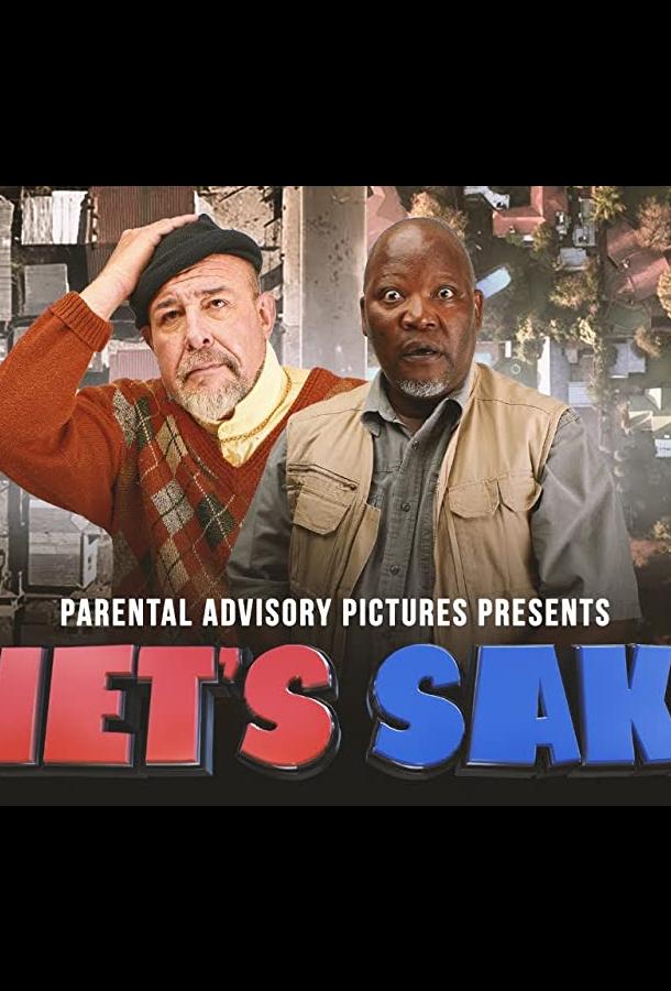 Пит или не Пит? Пит или не Пит?