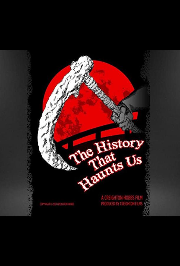 Призраки прошлого Призраки прошлого