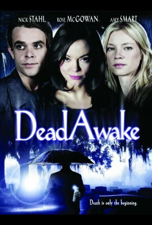 Живой мертвец Живой мертвец