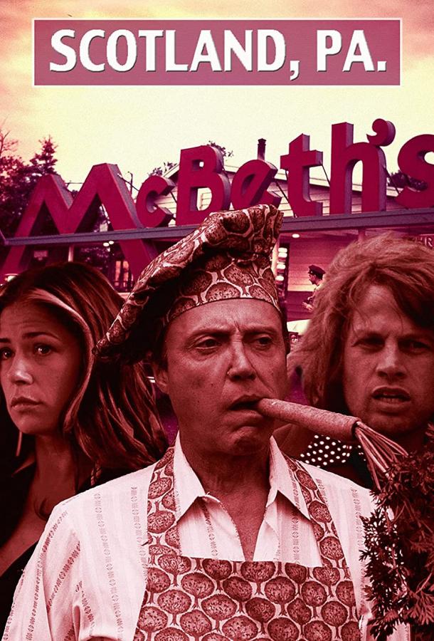 Скотланд, Пенсильвания Скотланд, Пенсильвания