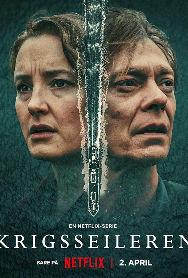 Военный моряк Военный моряк