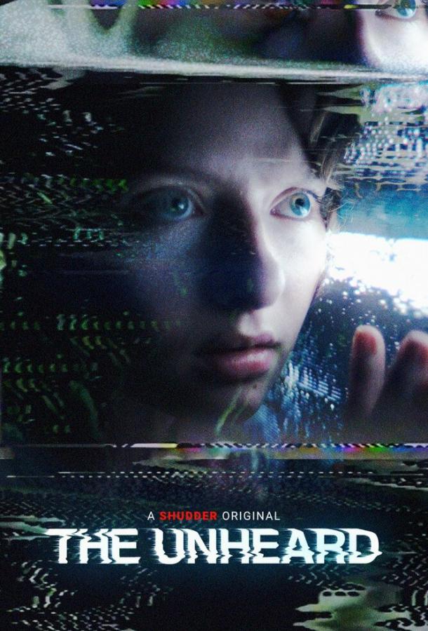 Неслыханное Неслыханное