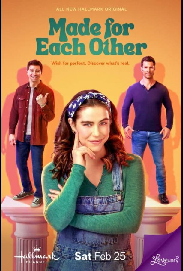 Созданы друг для друга Созданы друг для друга