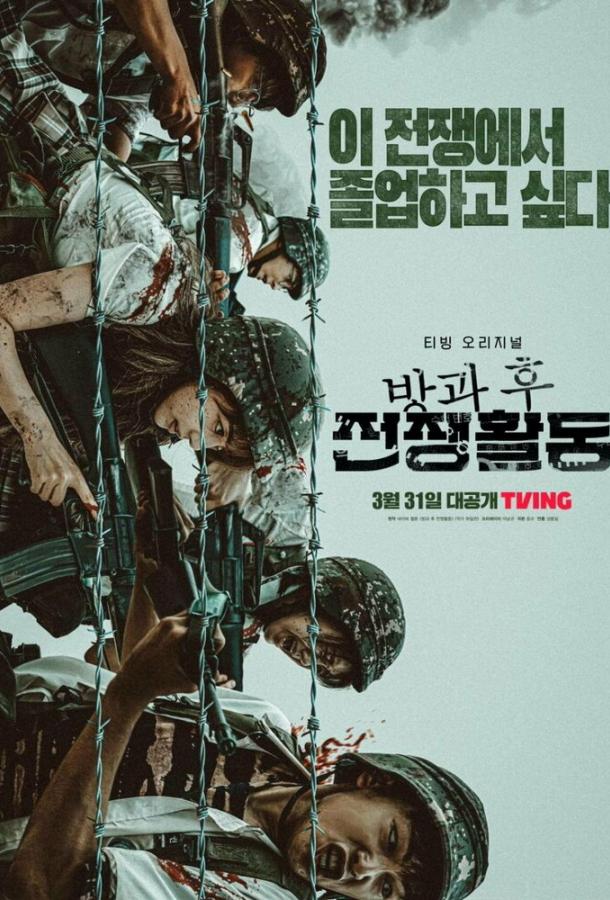 Школа; Фронт Школа; Фронт