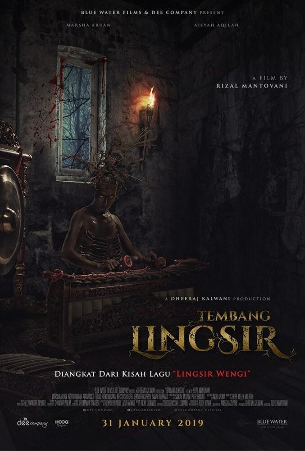 Защитная песня Защитная песня