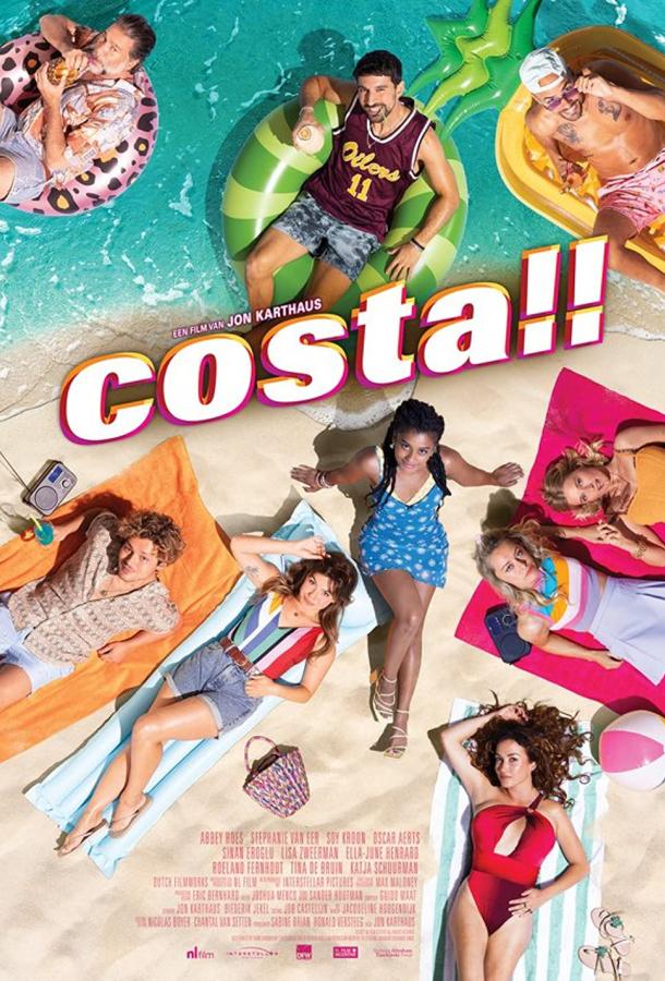 Пляжная вечеринка Пляжная вечеринка