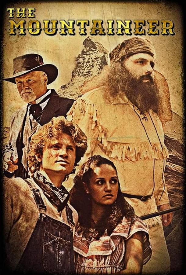 Горец Горец