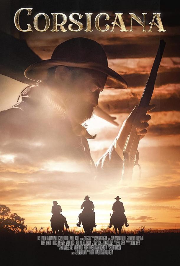 Корсикана Корсикана