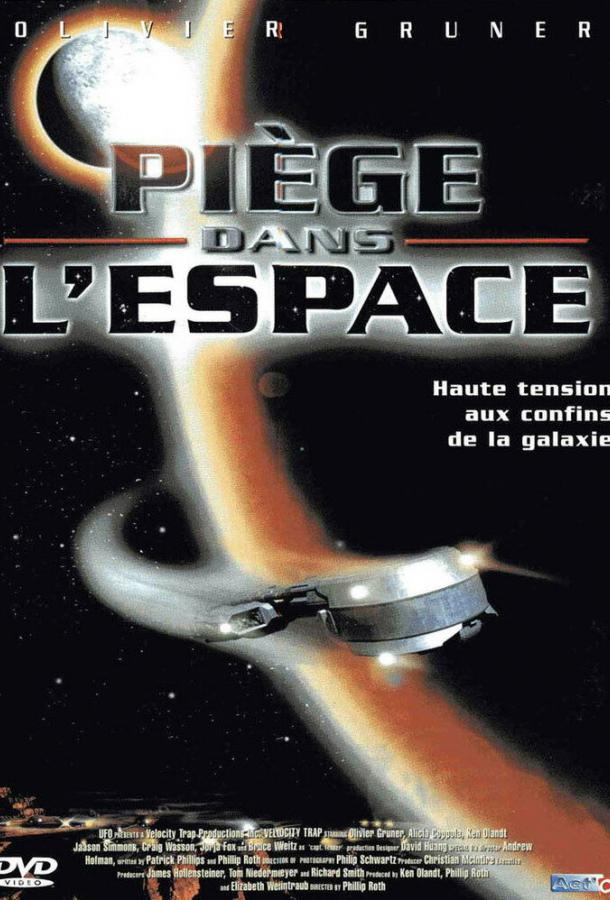 В плену у скорости В плену у скорости