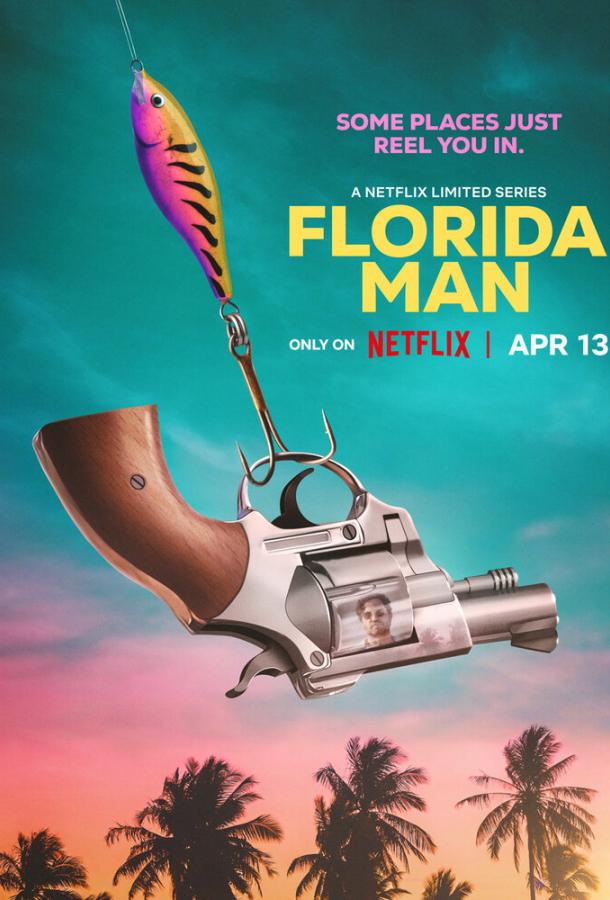 Человек из Флориды Человек из Флориды