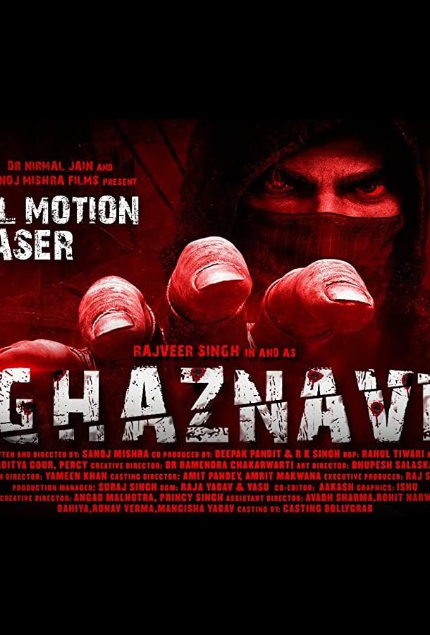 Газнави Газнави