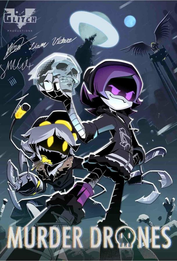 Дроны-убийцы Дроны-убийцы