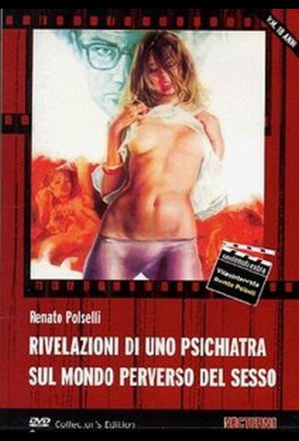 Размышления психиатра о мире извращенного секса Размышления психиатра о мире извращенного секса