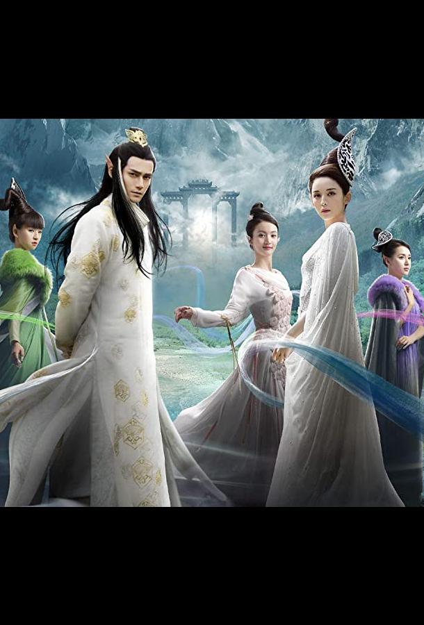 Легенда о лисе из царства Зеленых Холмов Легенда о лисе из царства Зеленых Холмов