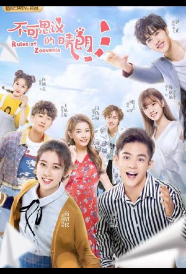 Невероятно солнечно Невероятно солнечно