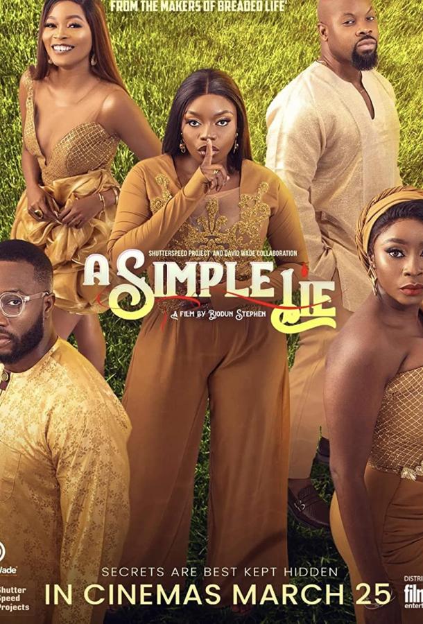 Маленькая ложь Маленькая ложь