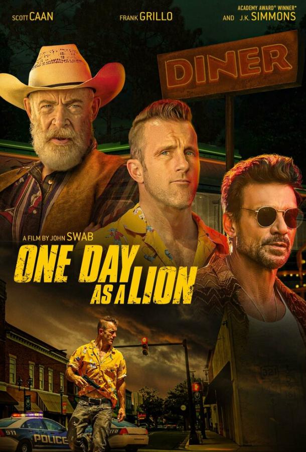 Один день в шкуре льва Один день в шкуре льва