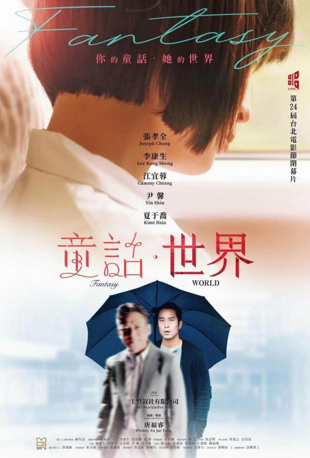 Мир фантазий Мир фантазий