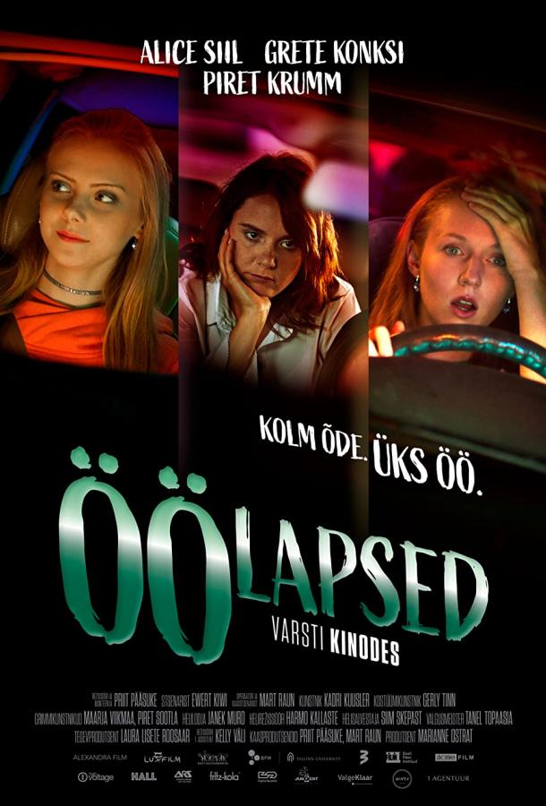 Дети ночи Дети ночи