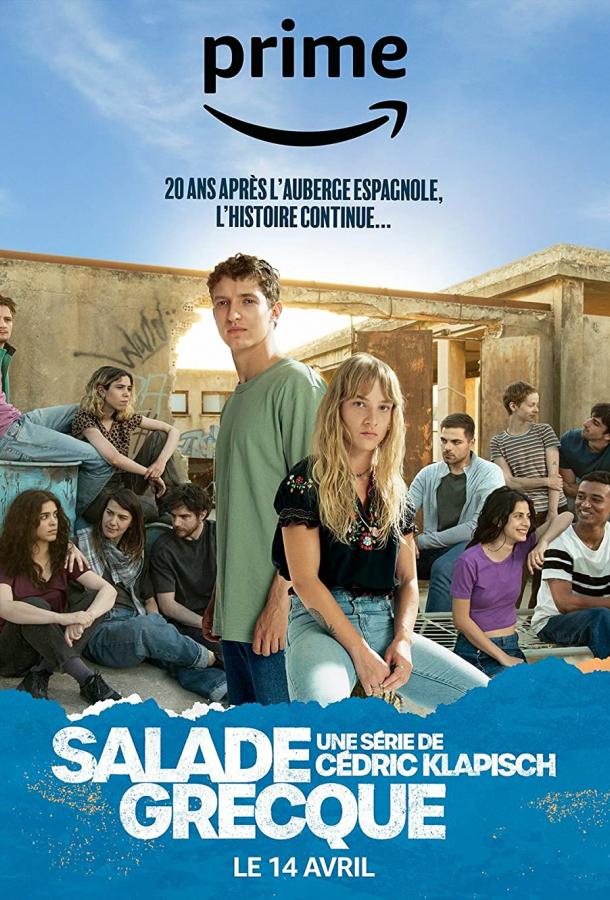 Греческий салат Греческий салат