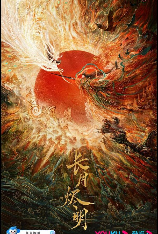 Светлый пепел луны Светлый пепел луны