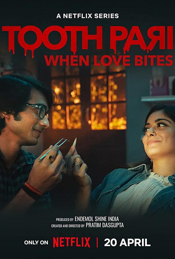 Зубная фея: Любовь кусается Зубная фея: Любовь кусается