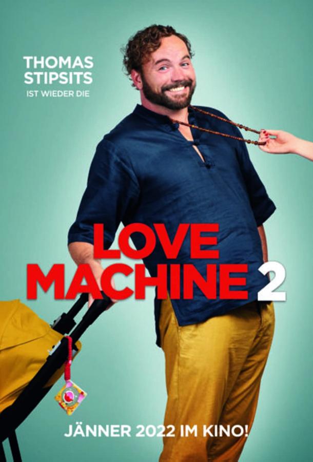 Машина любви 2 Машина любви 2