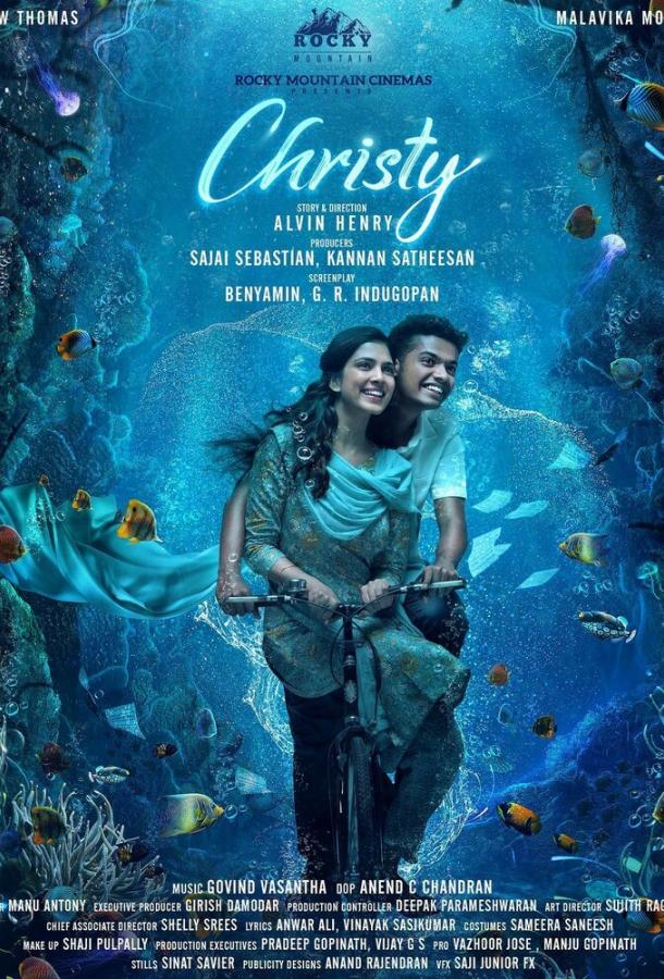 Кристи Кристи