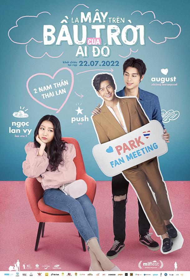 Свидание Свидание