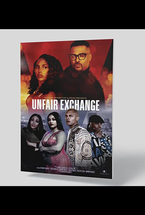 Неравноценный обмен Неравноценный обмен