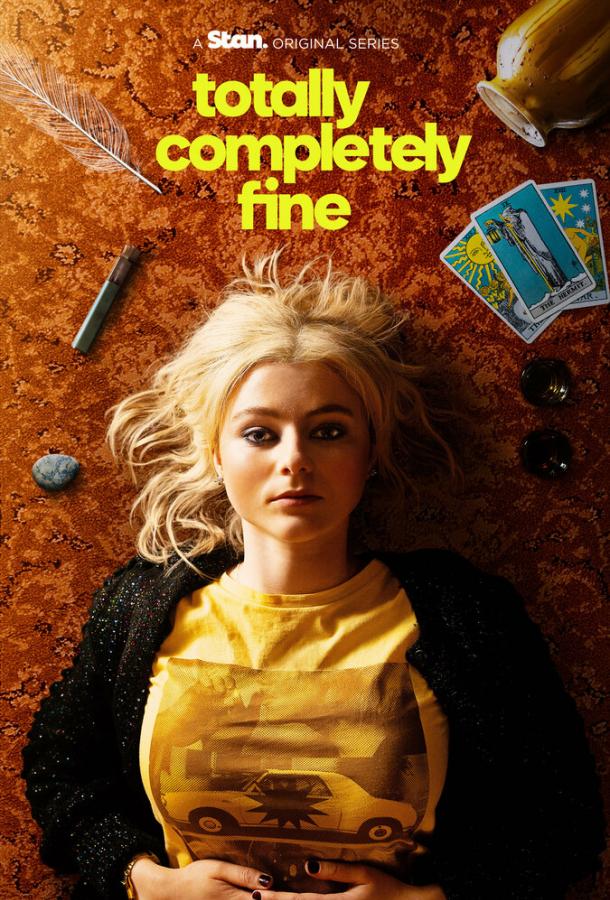 Абсолютно всё в порядке Абсолютно всё в порядке